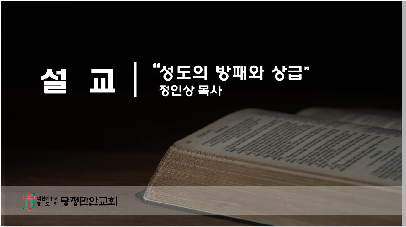 3월 6일