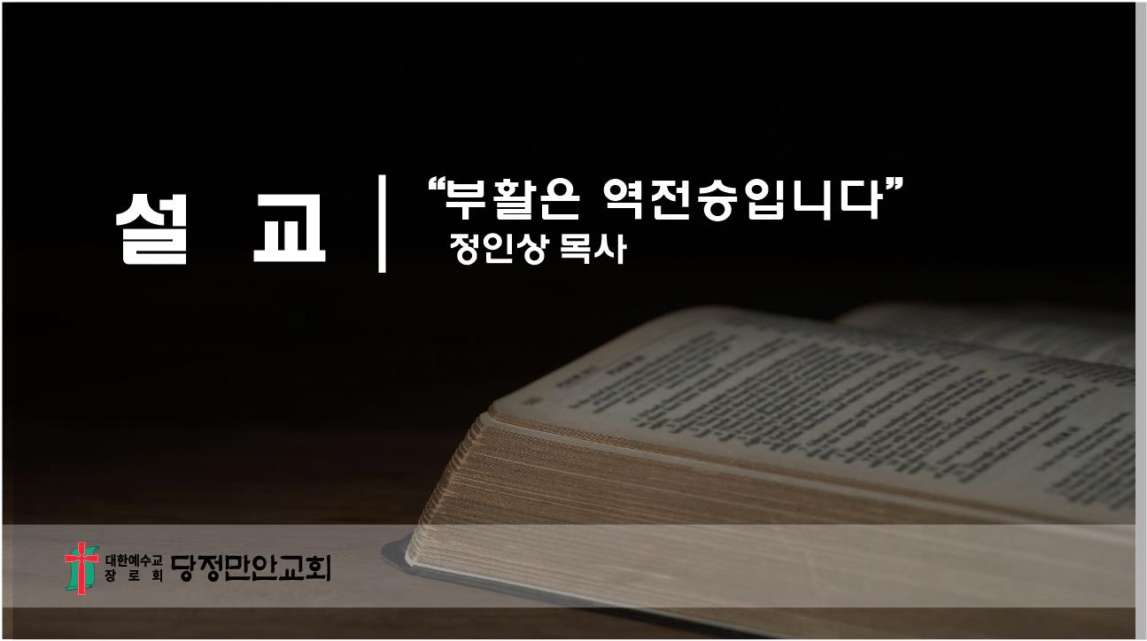 4월 17일