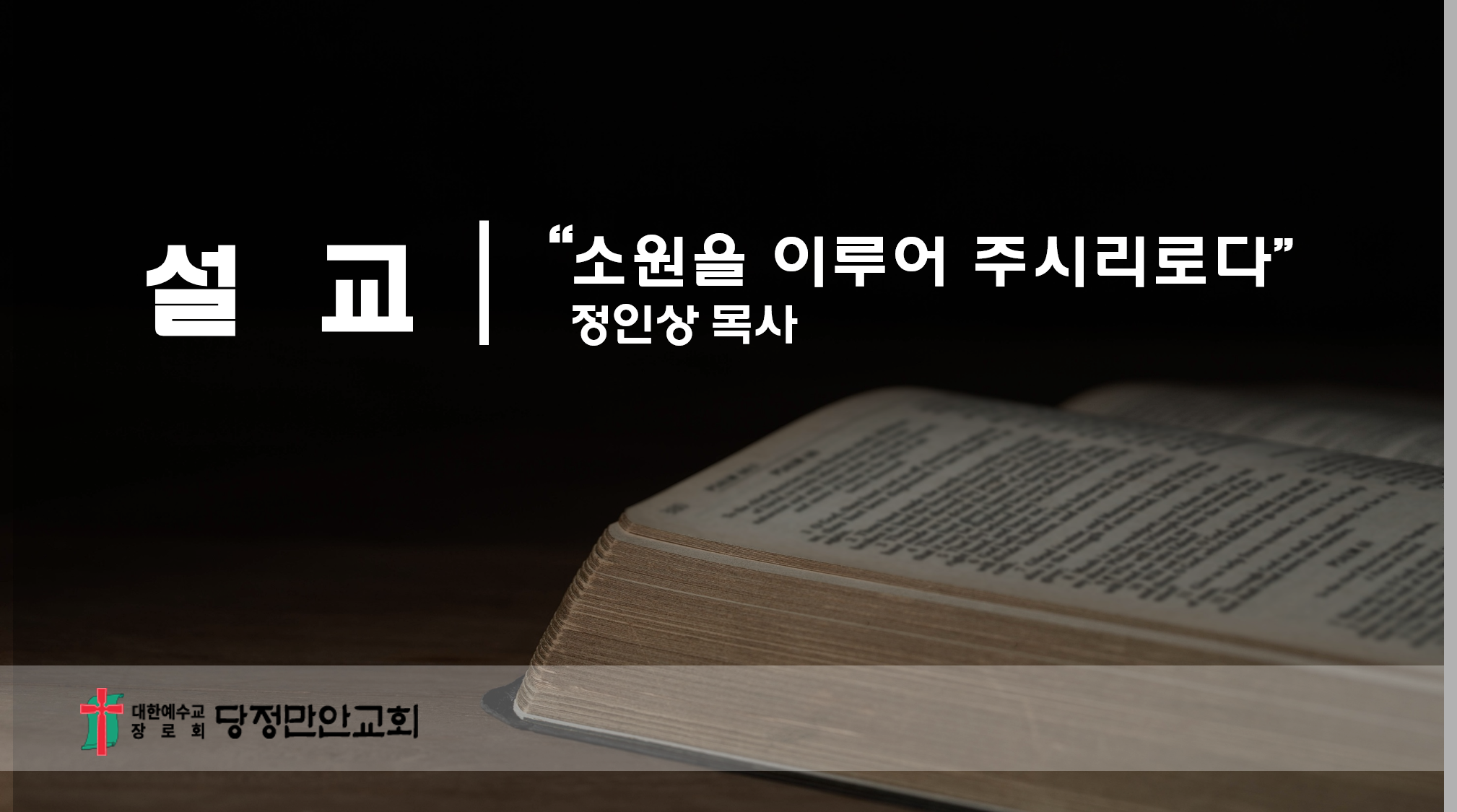 2월 27일