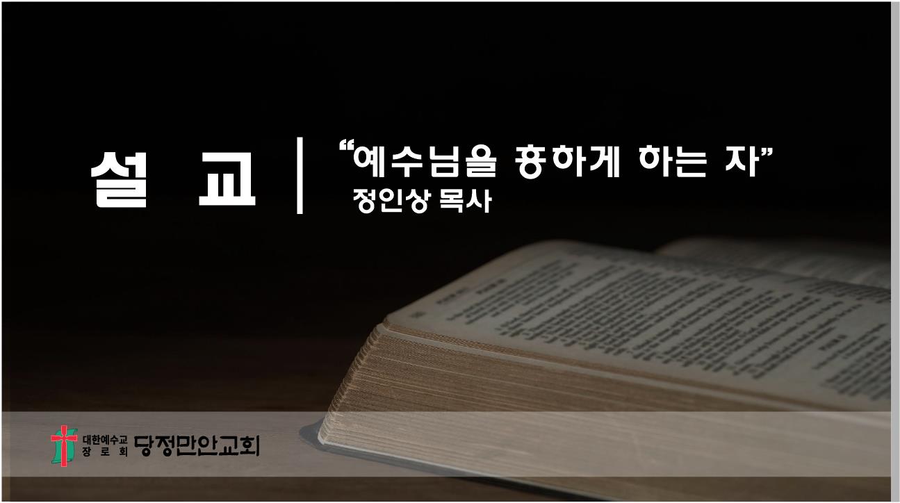 3월 27일