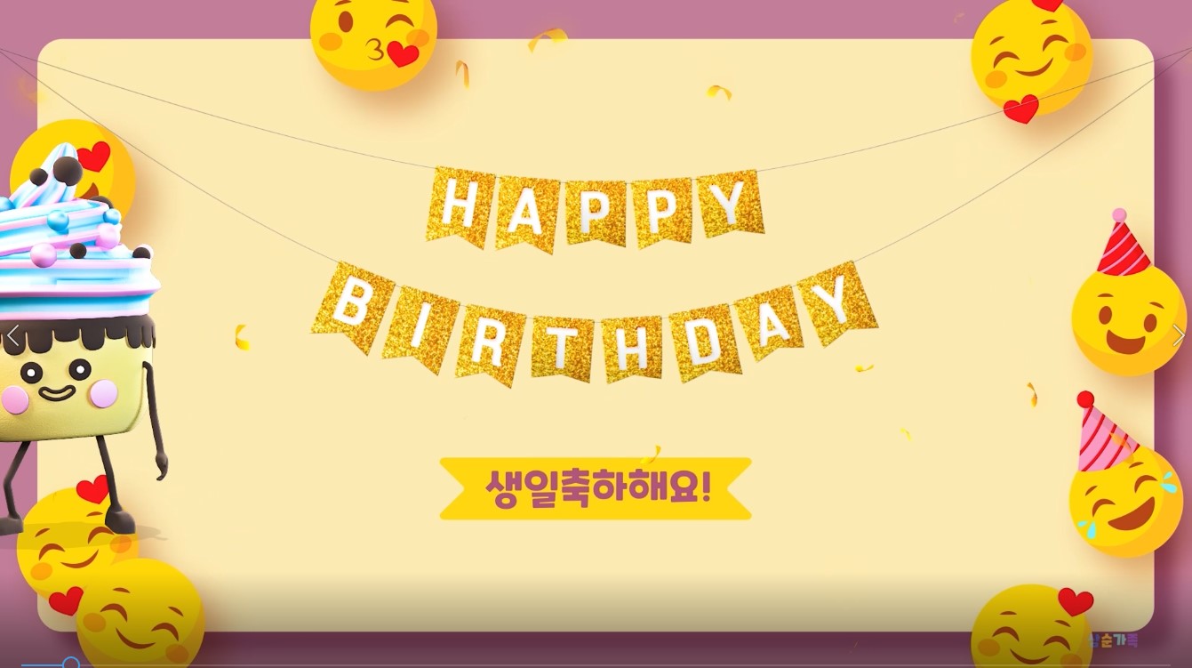 당정만안교회 생일축하합니다