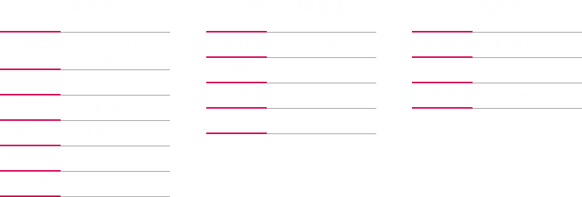 예배시간